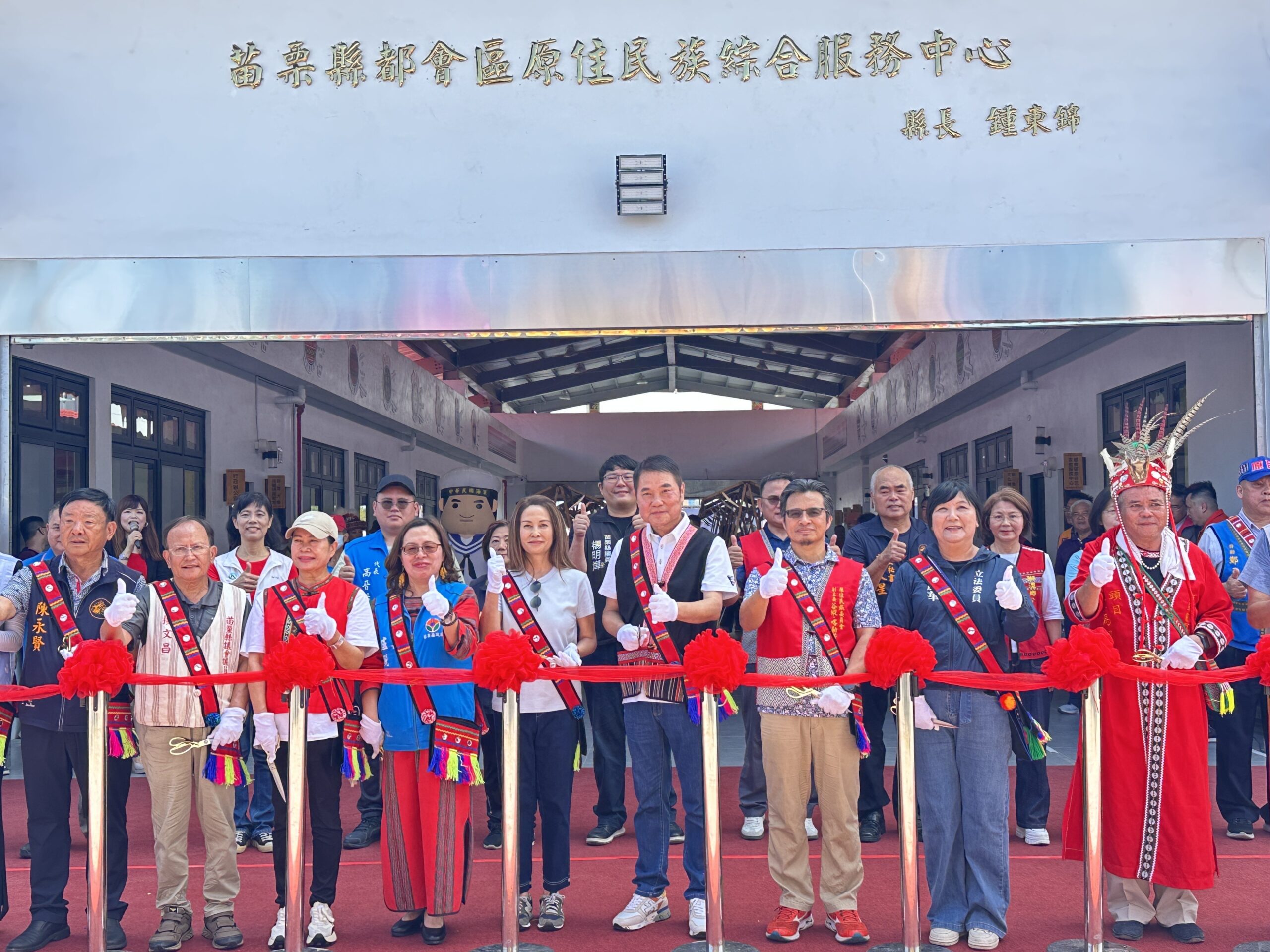 打造族人文化傳承基地 首座都會區原民綜合服務中心揭牌 5341564486 2 scaled