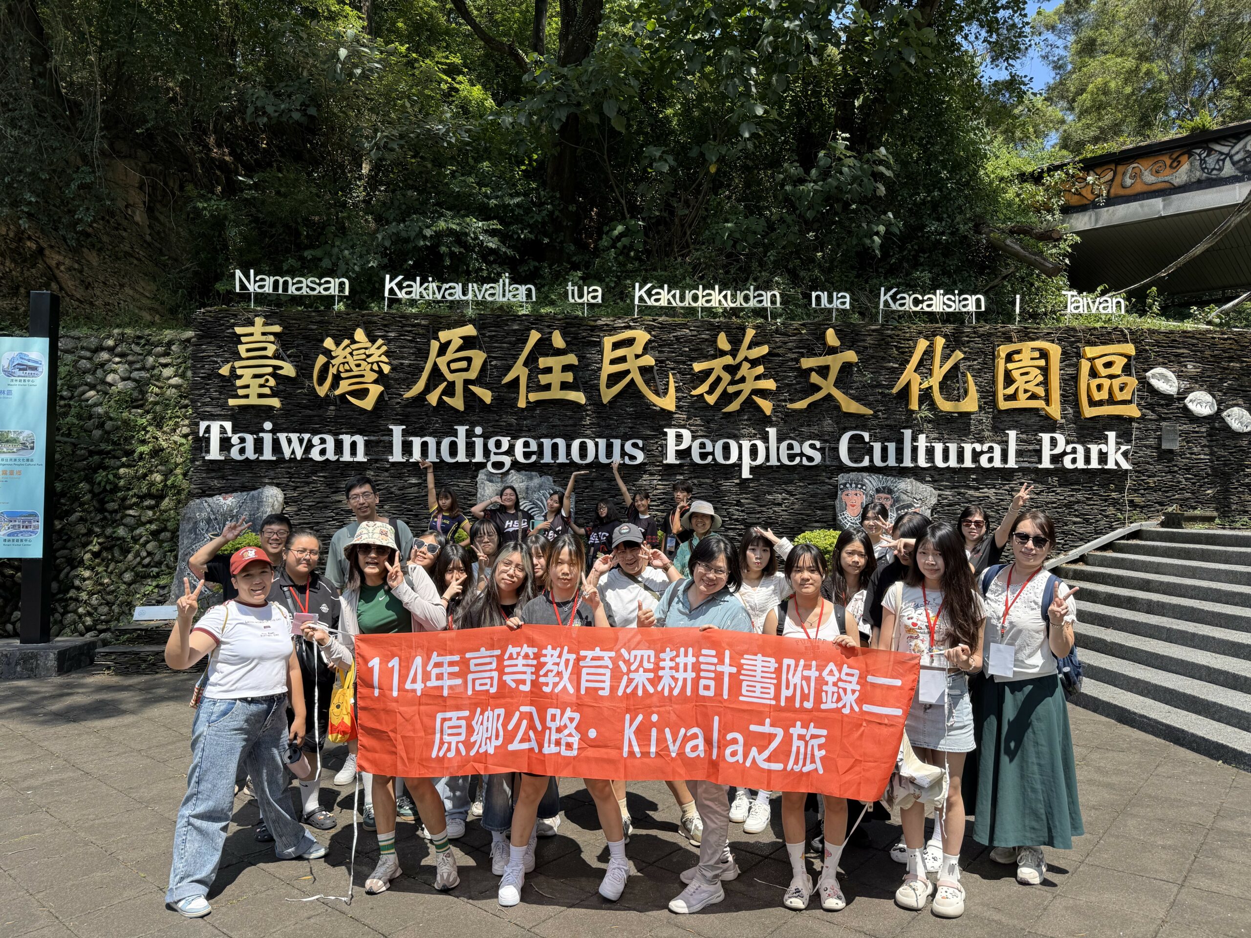 新生醫專師生深入偏鄉部落 各學科發揮專業展現博愛精神 56413 2 scaled