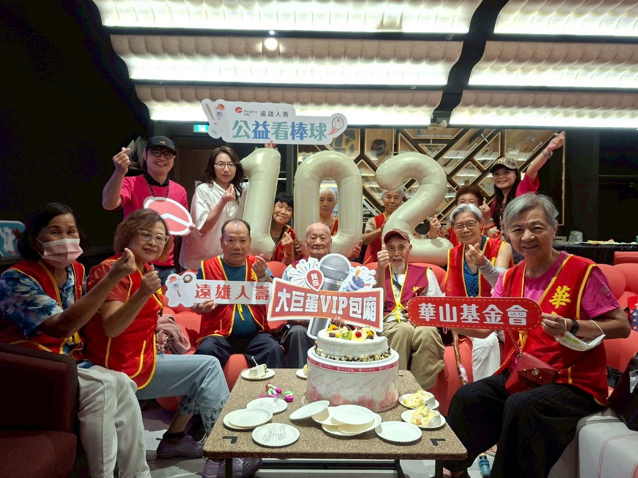華山基金會攜手遠雄人壽助圓夢 102歲長輩重返大巨蛋看球賽 565
