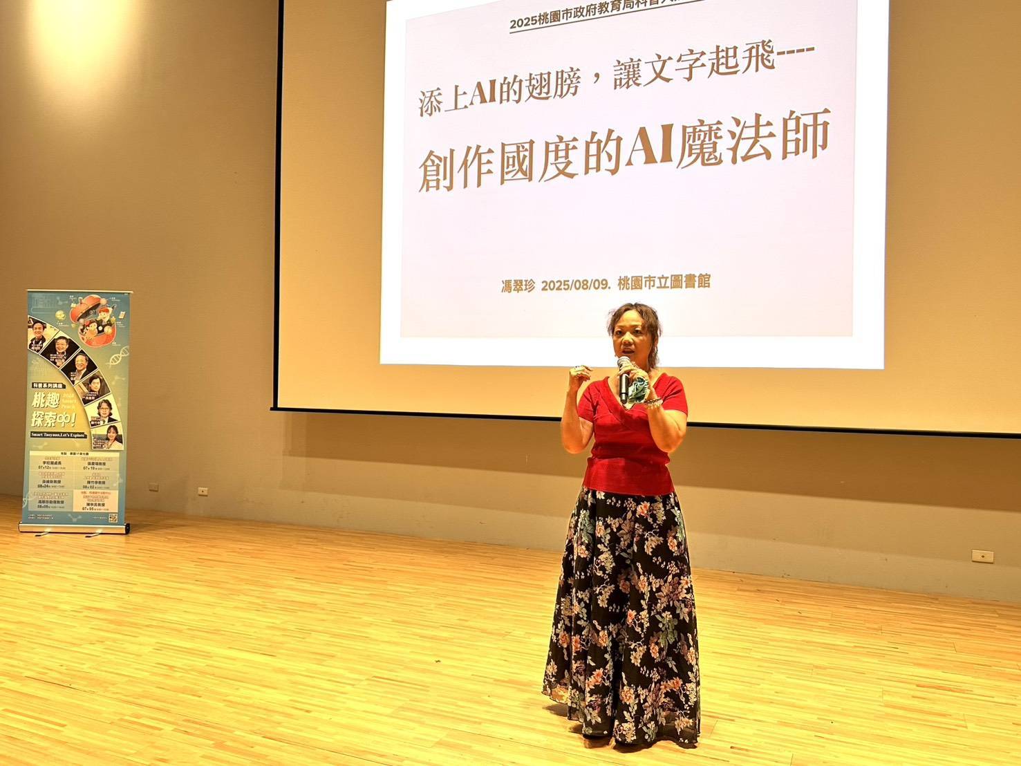 桃市圖暑期科普講座 聚焦AI與文學創作激發創意靈感 622625 0