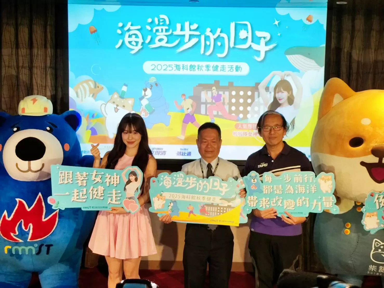 海科館秋季健走9/27登場 李多慧邀民眾用雙腳親近山海 638792