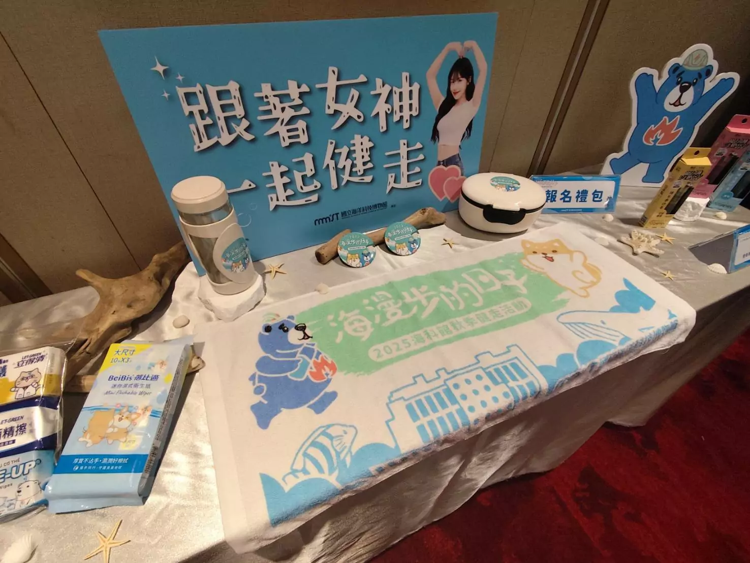 海科館秋季健走9/27登場 李多慧邀民眾用雙腳親近山海 638793