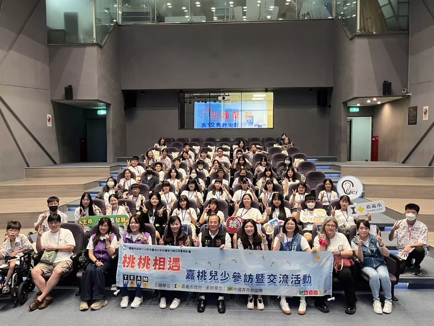 桃園、嘉義攜手舉辦兒少代表交流活動 跨縣市互動實踐兒童表意權 桃園、嘉義攜手舉辦兒少代表交流活動 跨縣市互動實踐兒童表意權