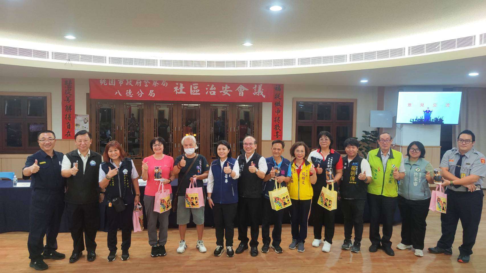 八德警分局治安會議登場 宣導婦幼安全與交通防範 852817 0