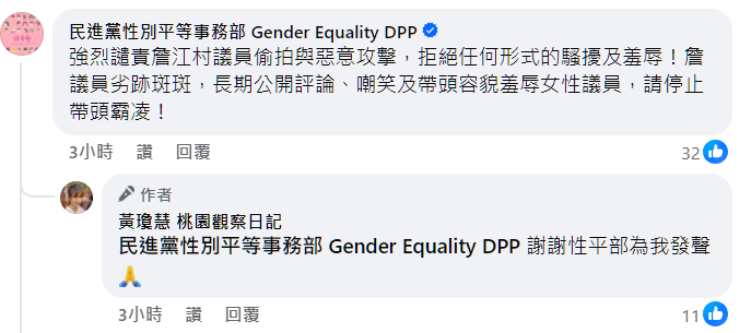 遭詹江村拍照PO網指陰魂不散 黃瓊慧:不能以性別做為攻擊工具 8554654757