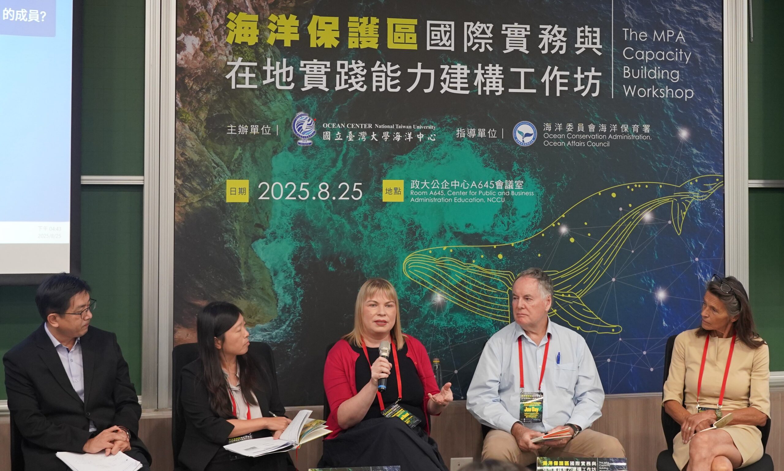 海保署邀國際專家分享經驗 探討海洋保護區域治理與永續利用 90B50F87 86CE 45F4 9965 41429E06D929 scaled