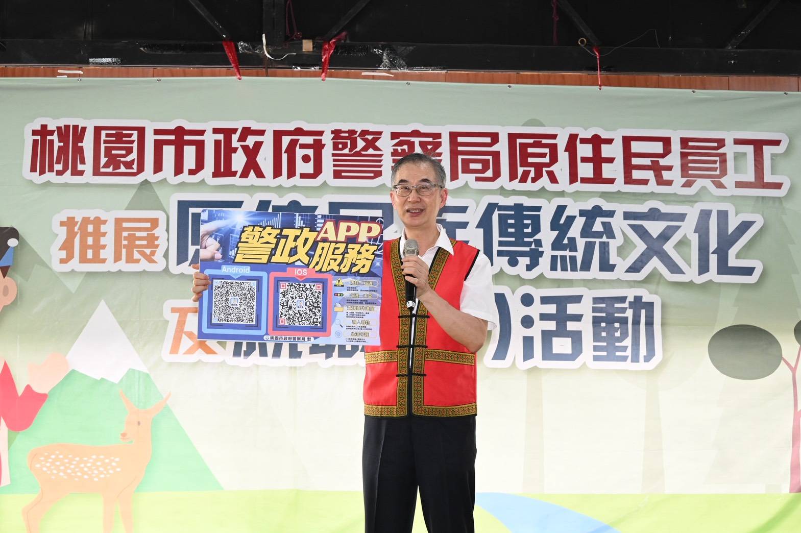 桃警邀原民員工參加親子活動 推動族群共榮 97258
