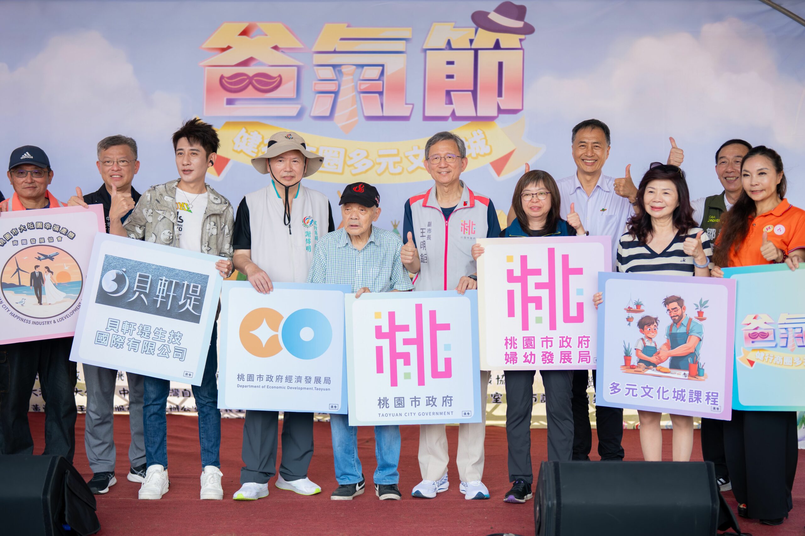 桃園健行商圈「爸氣節」活動登場 新住民齊聚獻祝福展現多元共融魅力 9defd78e 3f3a 4685 93e9 80d9430d5068 scaled