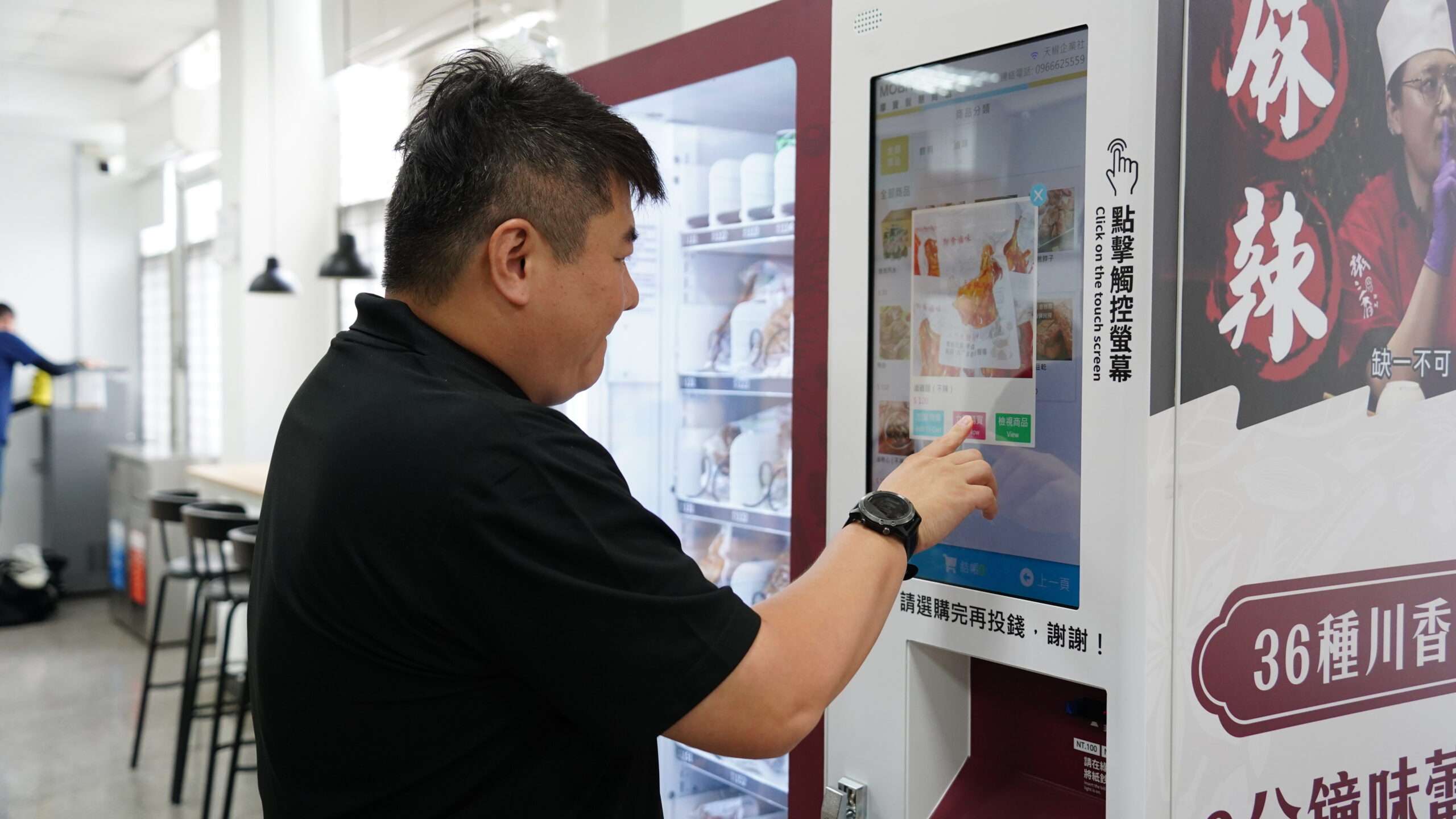 川式滷味販賣機進駐桃園環保局獲好評 粉絲以為是餐廳要訂桌 A7306455 scaled