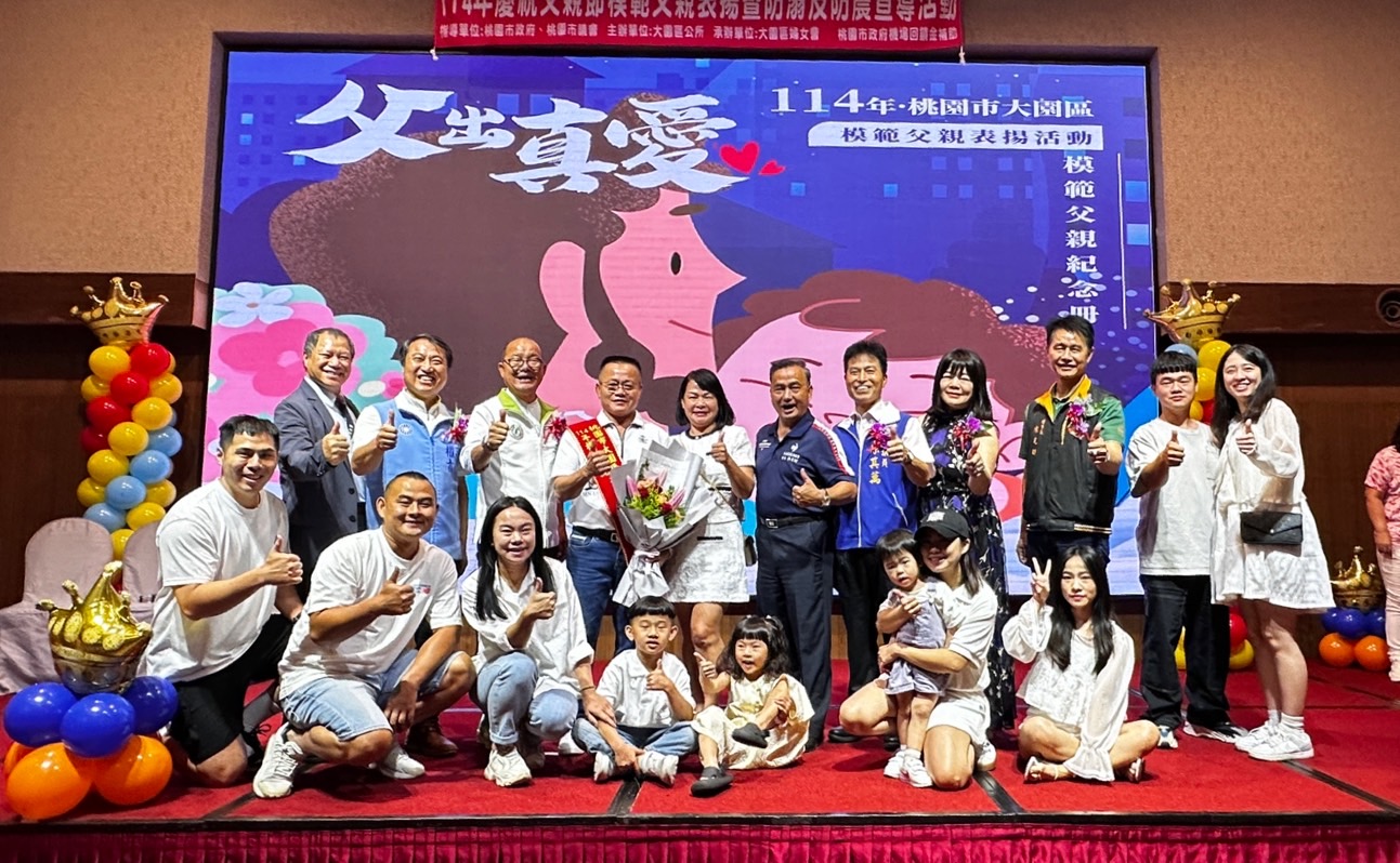 辛勤持家、參與社區事務展現奉獻精神 張善政表揚大園21模範父親 S 12279820