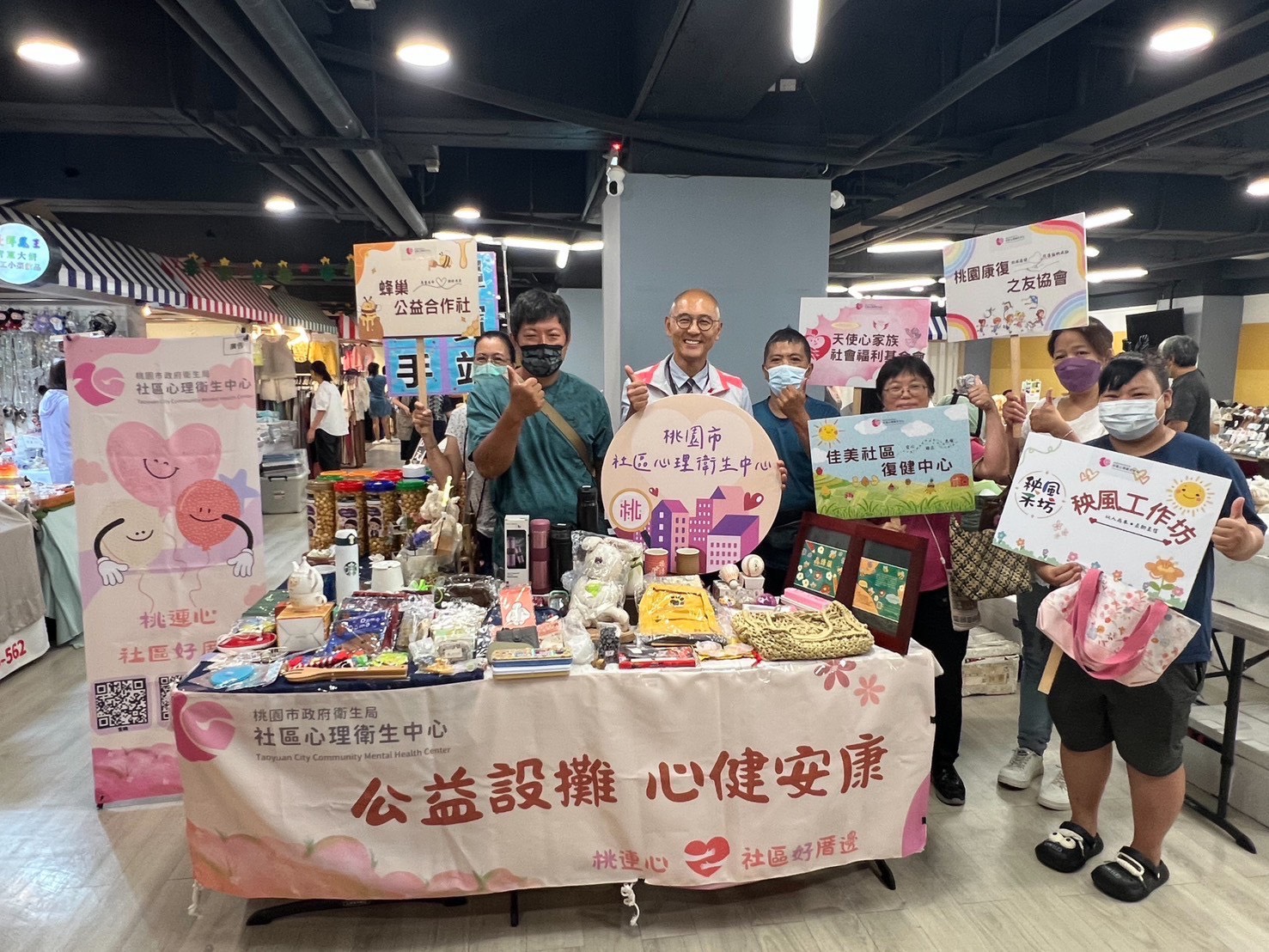 病友走出陰霾展自立生活 桃園「心健安康」攤位傳遞希望與支持 S 147046530