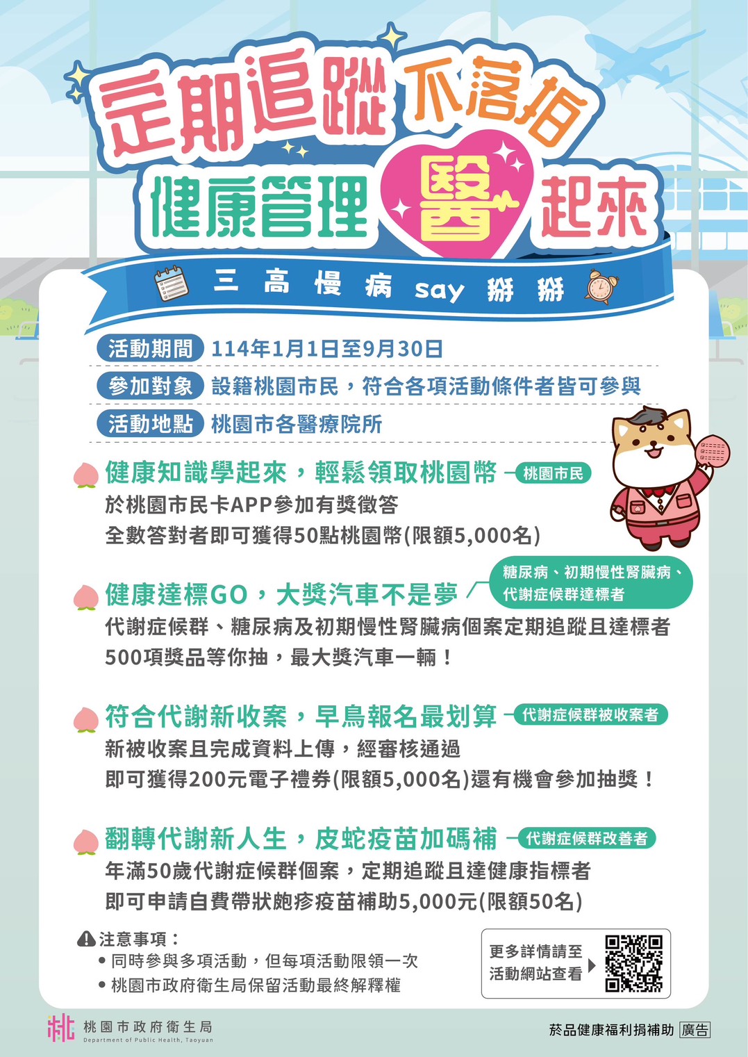 桃市35萬人罹患糖尿病與腎病 衛生局啟動健康管理計畫 S 147398777 複製