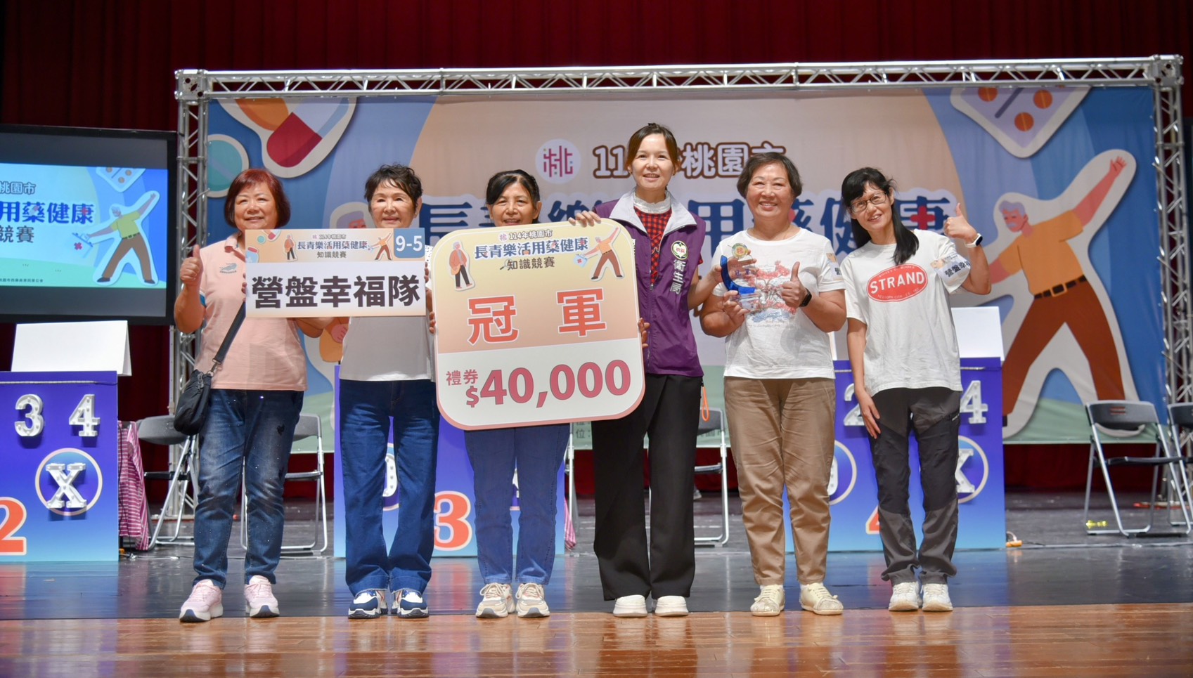 桃園舉辦長青樂活用藥競賽 逾300名銀髮族展創意拚知識 S 149168325 0