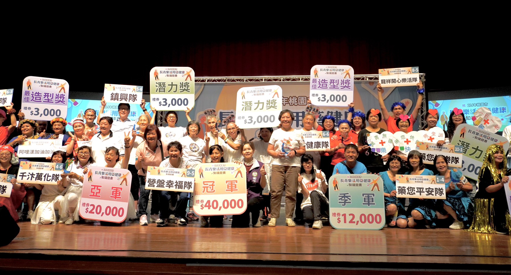 桃園舉辦長青樂活用藥競賽 逾300名銀髮族展創意拚知識 S 149168329 0