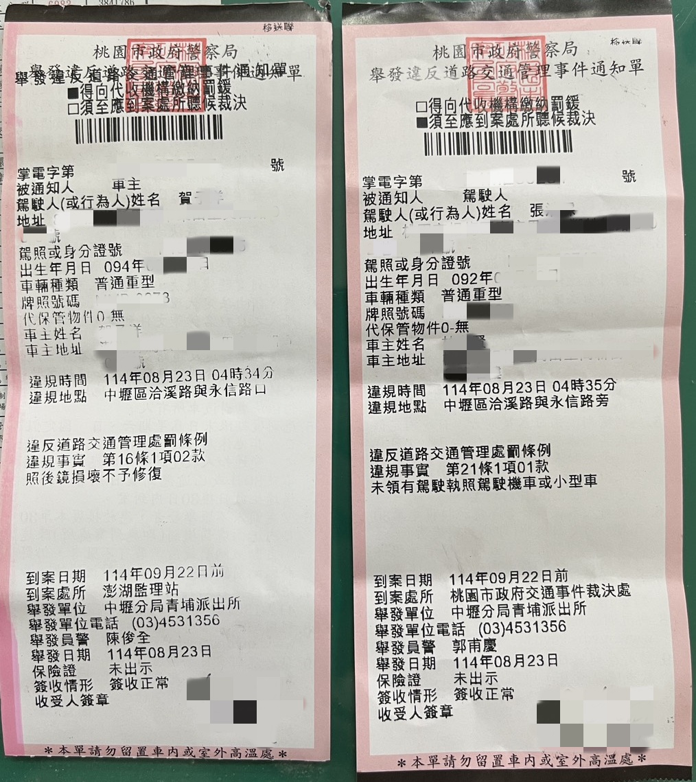 改裝車聚深夜擾民維護安寧 中壢警靠「這招」逮15輛機車 S 17260660