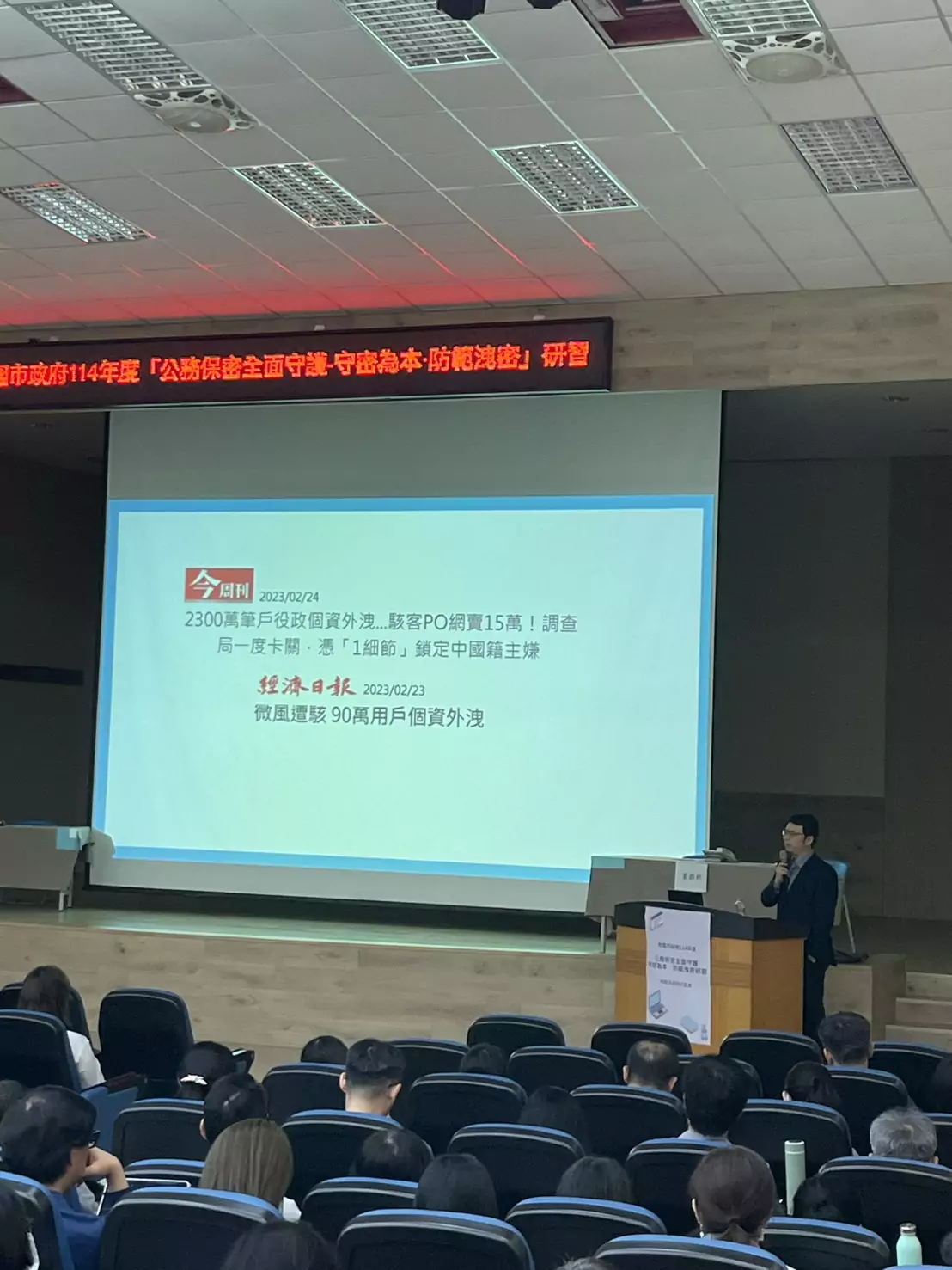 桃市府強化資安防護 公務保密研習提升首長秘書警覺性 S 21176348 1