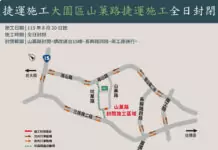 配合桃園捷運綠線施工 大園山菓路8/20起全日封閉 配合桃園捷運綠線施工 大園山菓路8/20起全日封閉