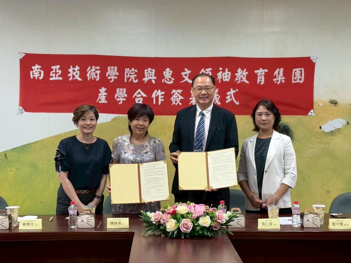 南亞技術學院、惠文領袖教育集團簽署MOU 攜手培育幼教專業人才 S 26214411