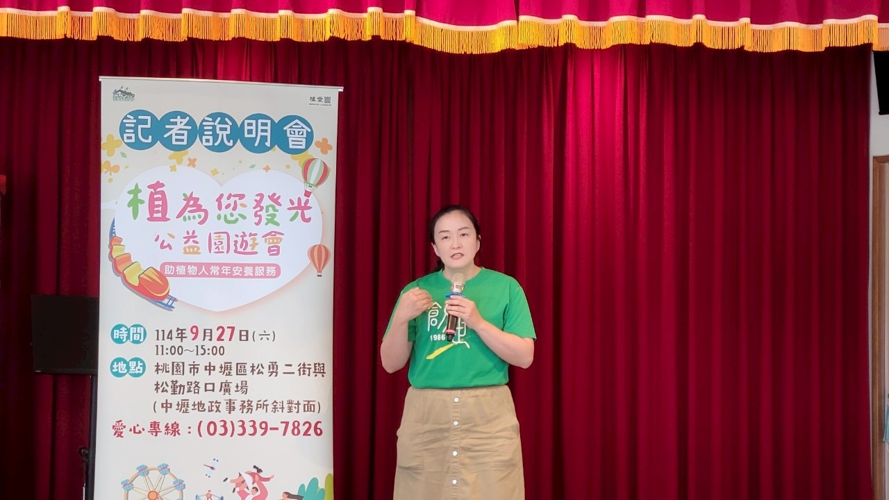創世基金會桃園分院公益園遊會9/27登場 為弱勢植物人帶來希望之光 S 28623019