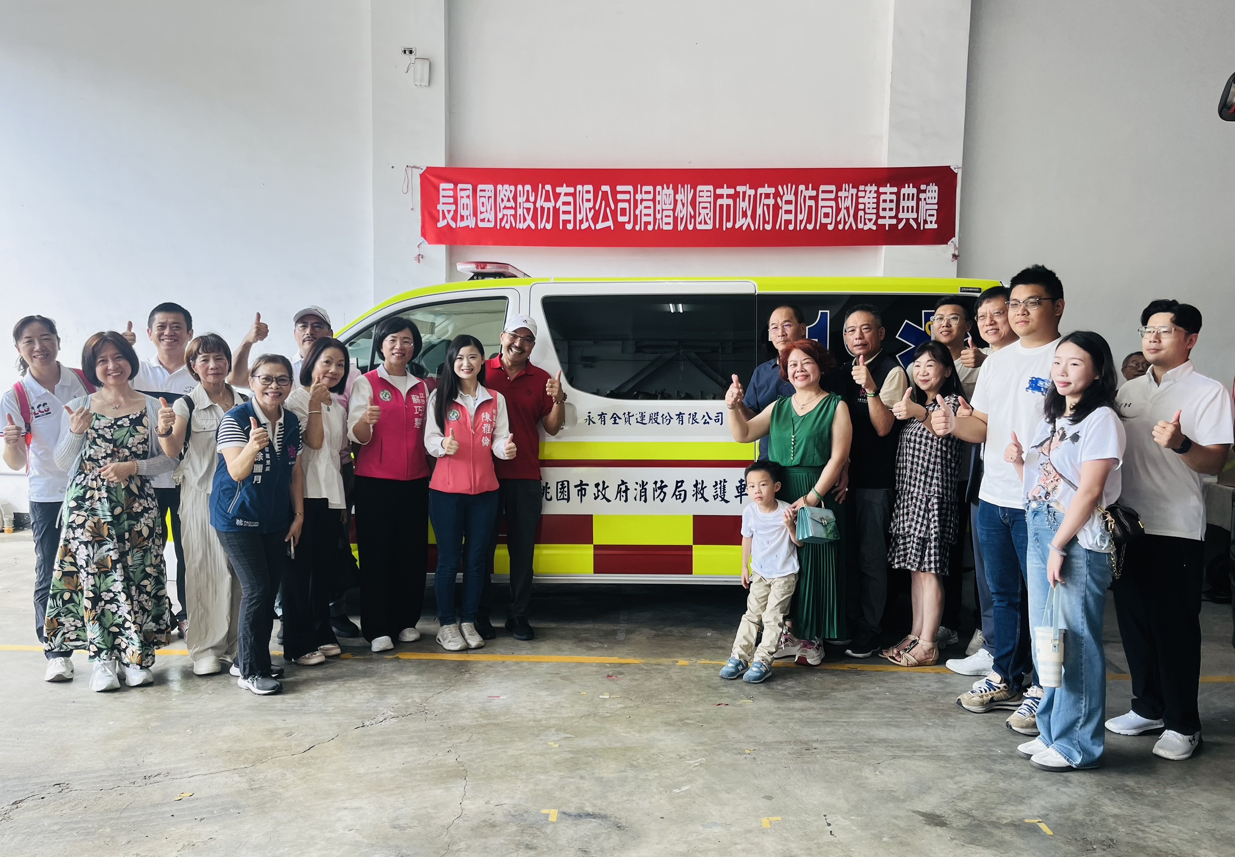 企業捐贈桃消迴龍分隊救護車 挽救更多家庭的幸福與希望 S 303054858 0