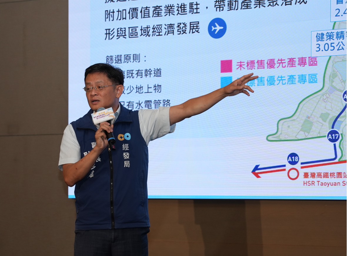 航空城D、F基地公開標售前說明會 桃市府推動高科技低污染產業 S 37027844