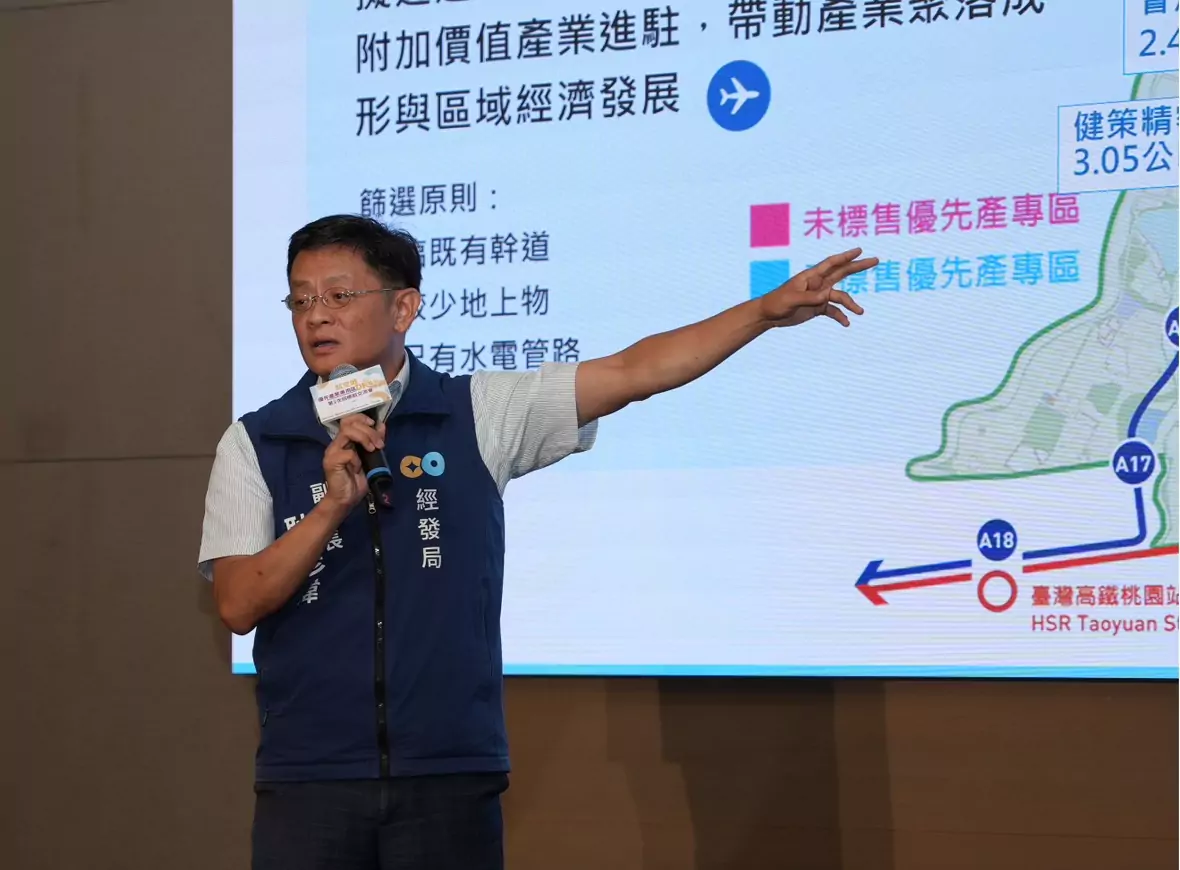 航空城D、F基地公開標售前說明會 桃市府推動高科技低污染產業 航空城D、F基地公開標售前說明會 桃市府推動高科技低污染產業