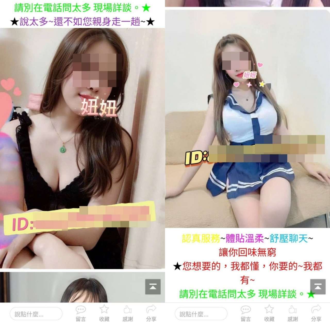 網路色情廣告曝光 桃警查獲越籍女子脫離原雇主從事性交易 S 41934852