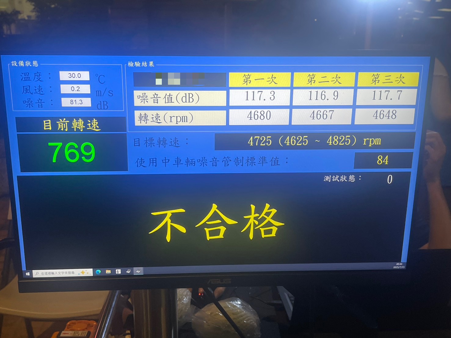 楊梅警聯手環保局取締噪音車 26車不合格遭裁罰逾10萬 S 75645124