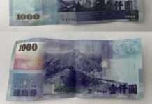 持千元假鈔買提神飲料 桃園男遭逮稱「大不了還錢」