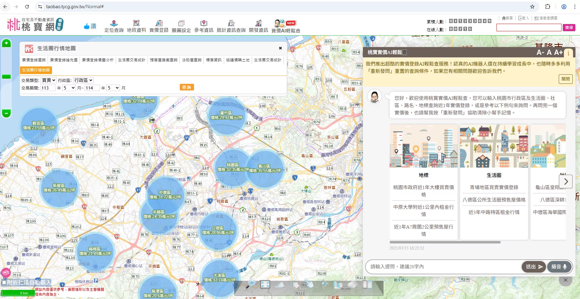 桃園地政局「桃寶網」實價登錄AI輕鬆查 榮獲金圖獎肯定 a615d8f8 ade3 4a5c bde3 fb85894c74cb