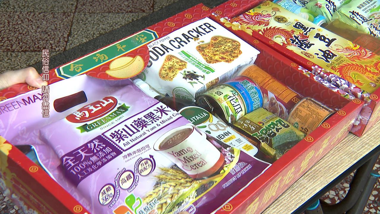 普渡供品要注意 這些水果不能一起拜