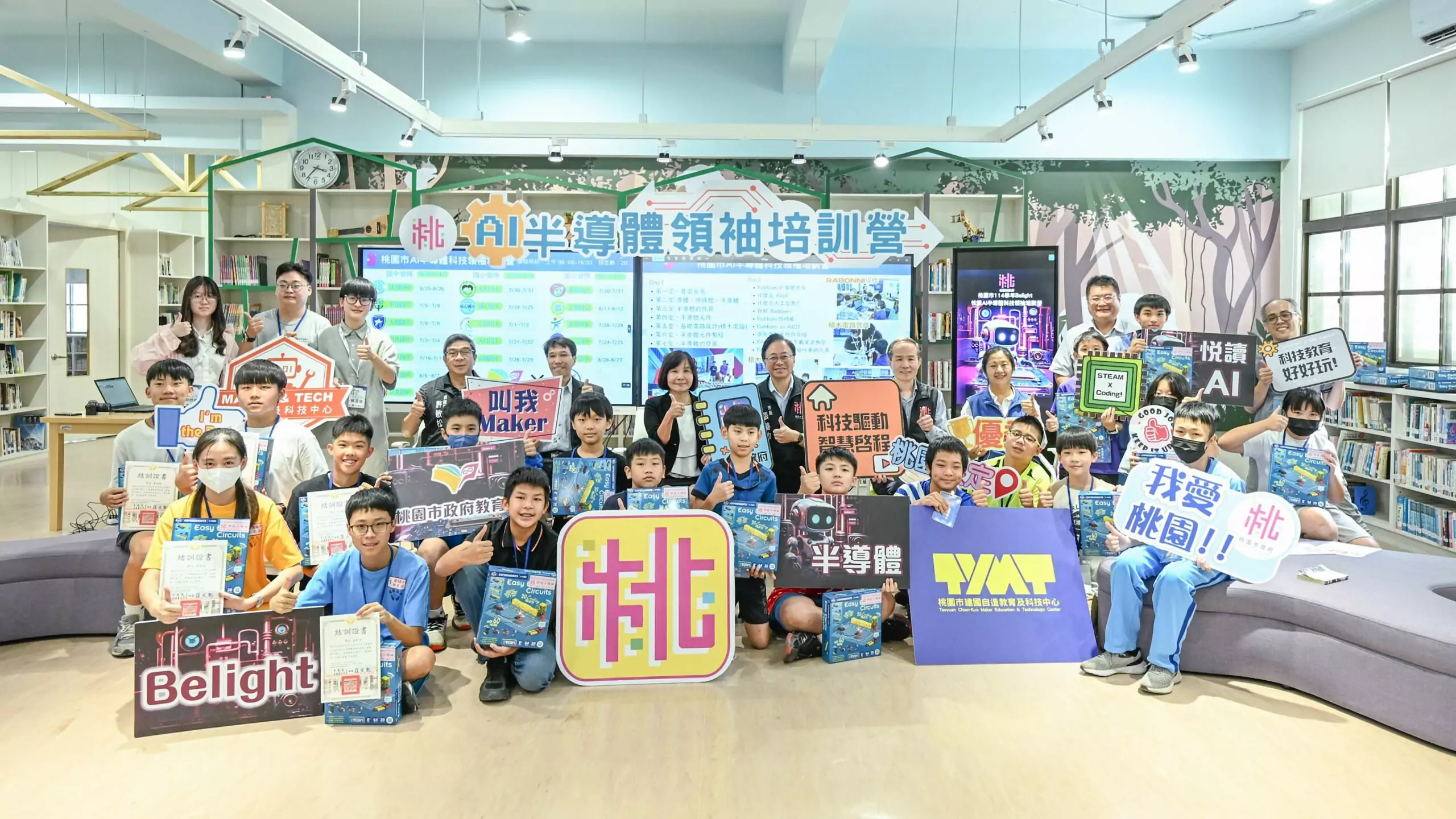 桃園攜手陽明交大推AI半導體培訓營 學子動手實作啟發創意 桃園攜手陽明交大推AI半導體培訓營 學子動手實作啟發創意