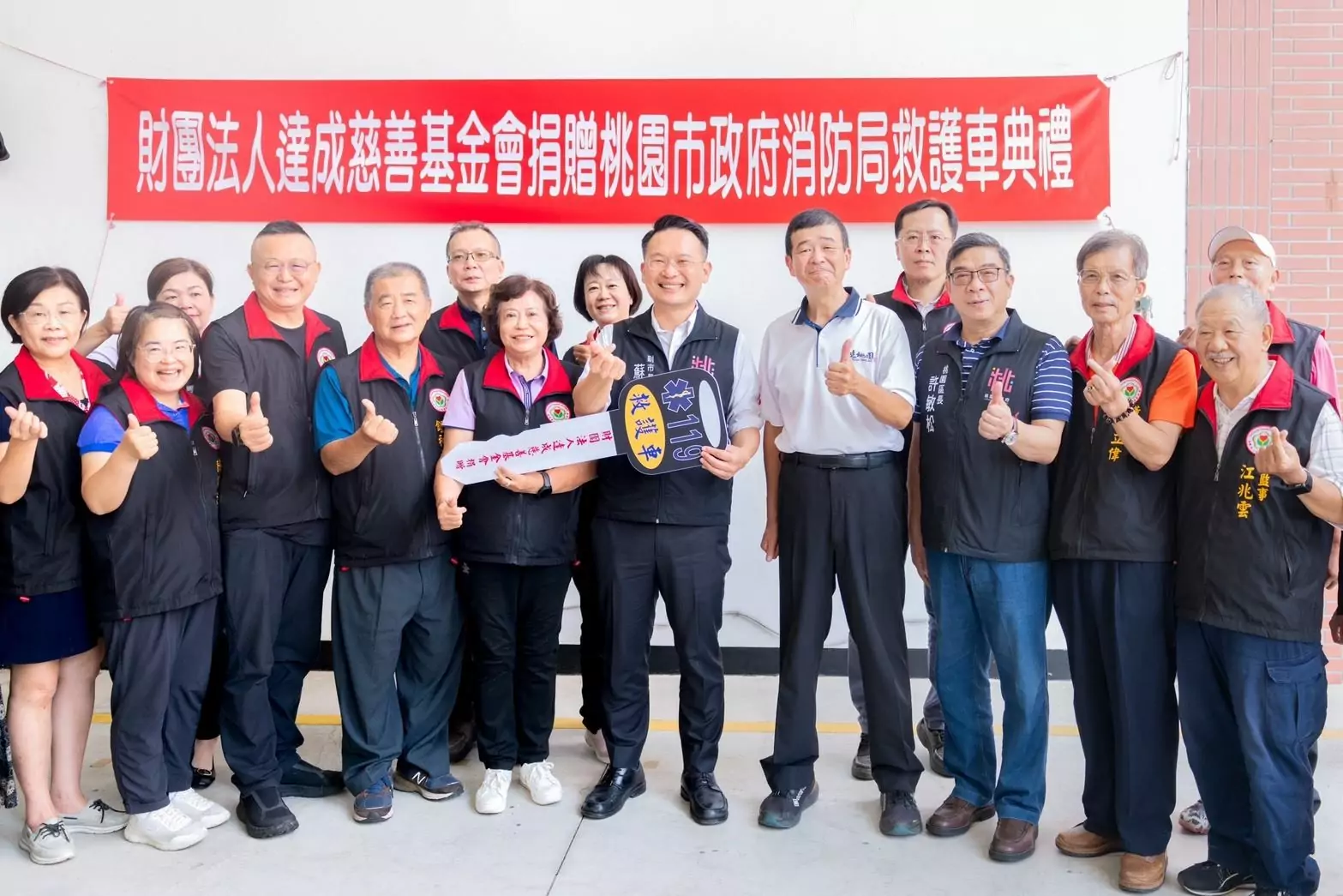 達成慈善基金會捐救護車予桃園市府 強化生命防護網 達成慈善基金會捐救護車予桃園市府 強化生命防護網