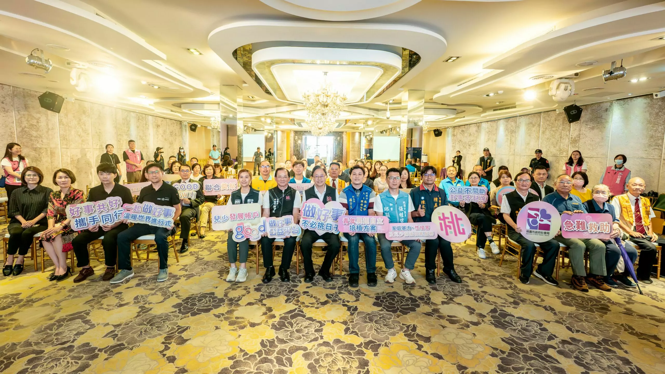 桃園舉辦年度捐助公益感恩會 向各界善心人士表達誠摯感謝 桃園舉辦年度捐助公益感恩會 向各界善心人士表達誠摯感謝