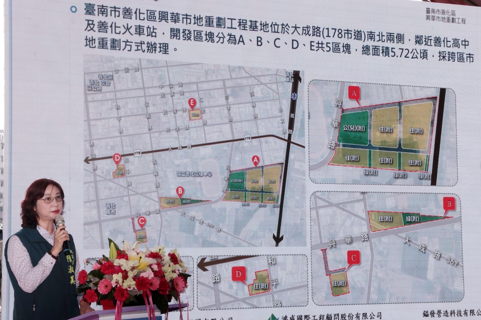 鄰近南科!善化「興華市地重劃區」動土 力拚2027年4月完工