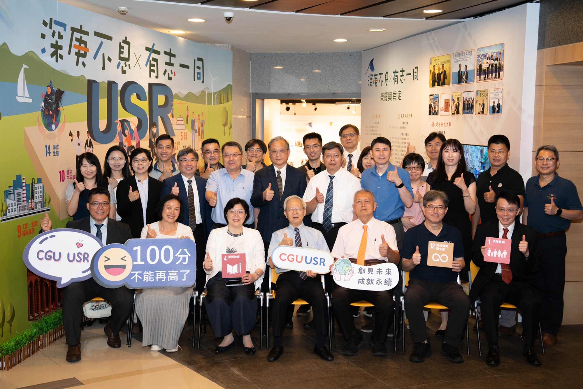 長庚大學攜手長庚科大、明志科大 永續發展成果特展即起登場 g6h56