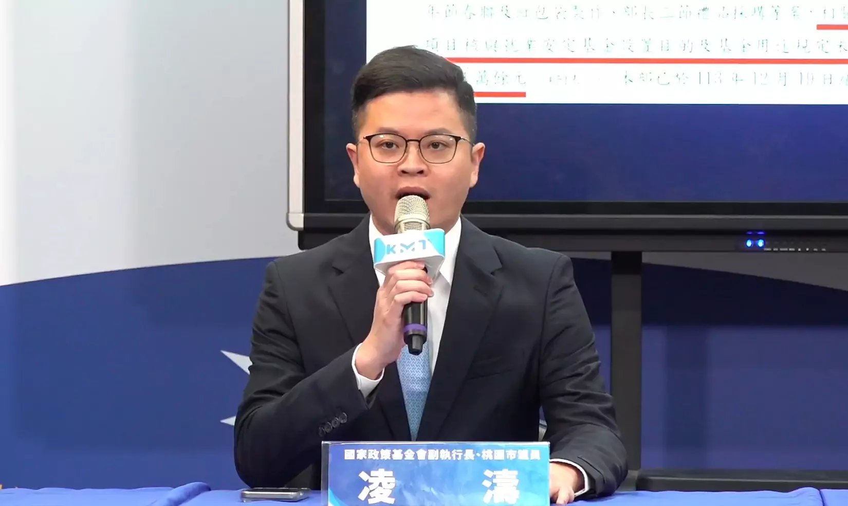 凌濤爆《零日攻擊》導演拿2872萬就業安定基金 要求勞動部徹查 凌濤爆《零日攻擊》導演拿2872萬就業安定基金 要求勞動部徹查