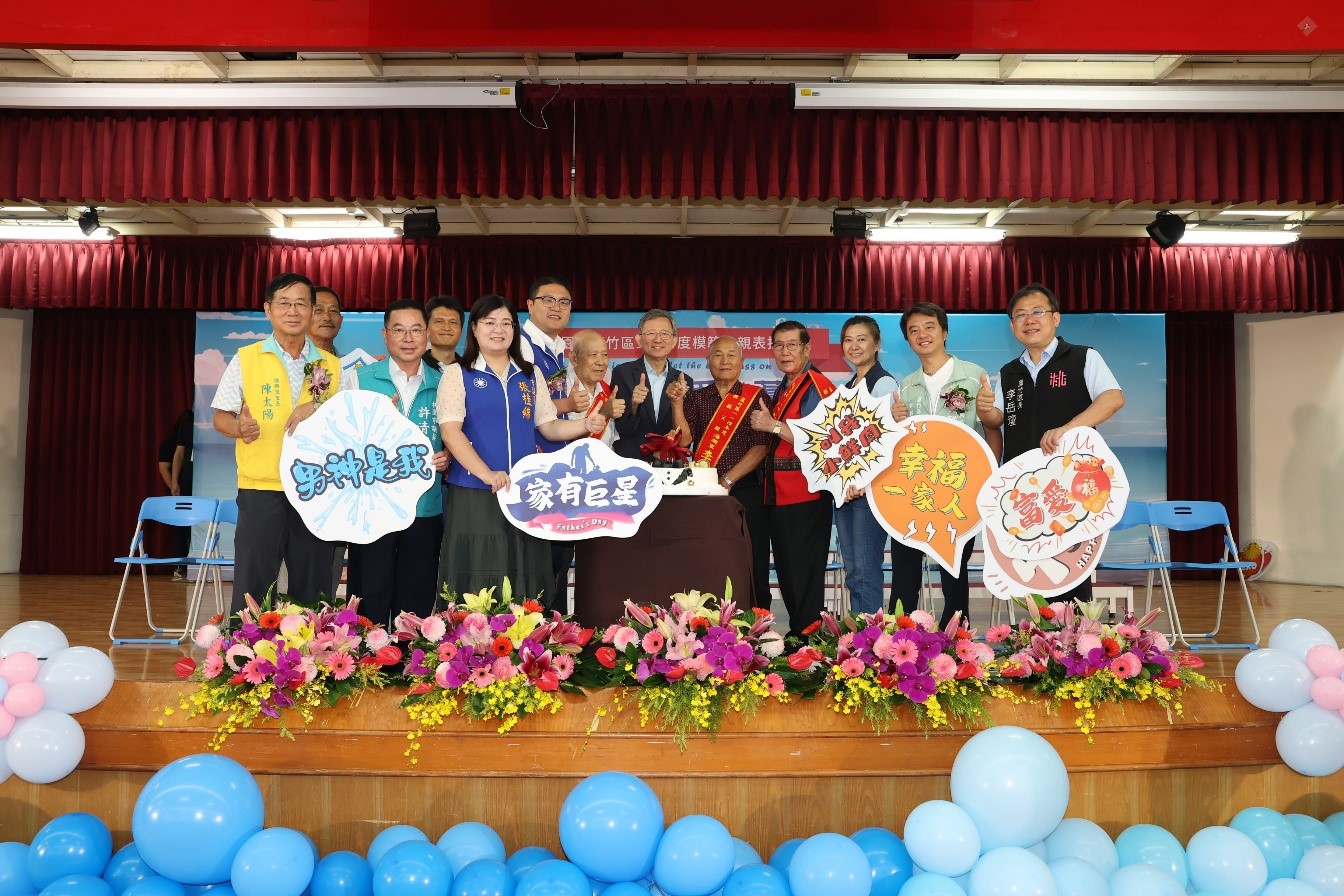 蘆竹區公所表揚42位模範父親 向無私奉獻致敬 geggwr