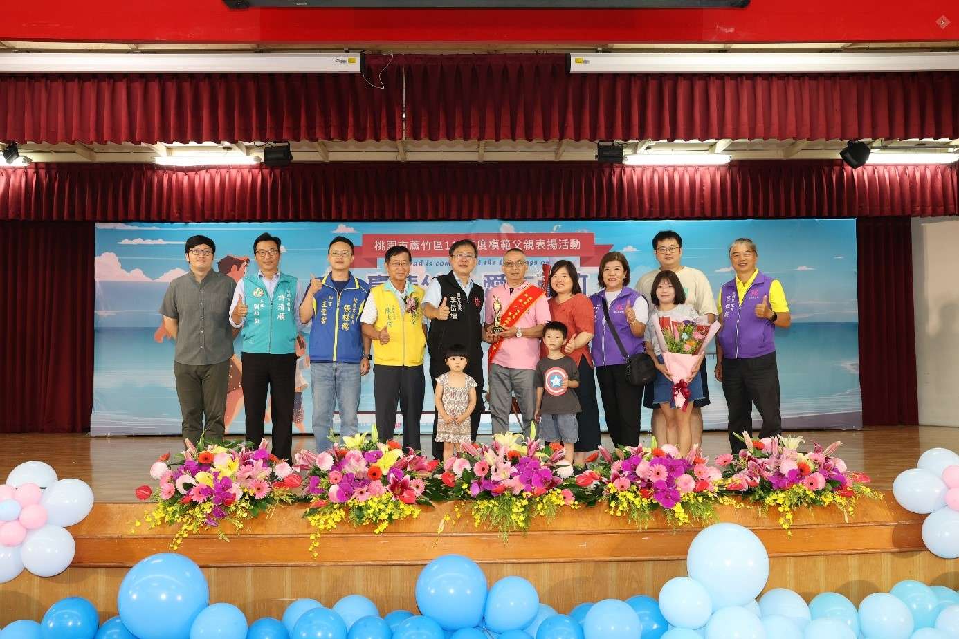 蘆竹區公所表揚42位模範父親 向無私奉獻致敬 gwfwrwer