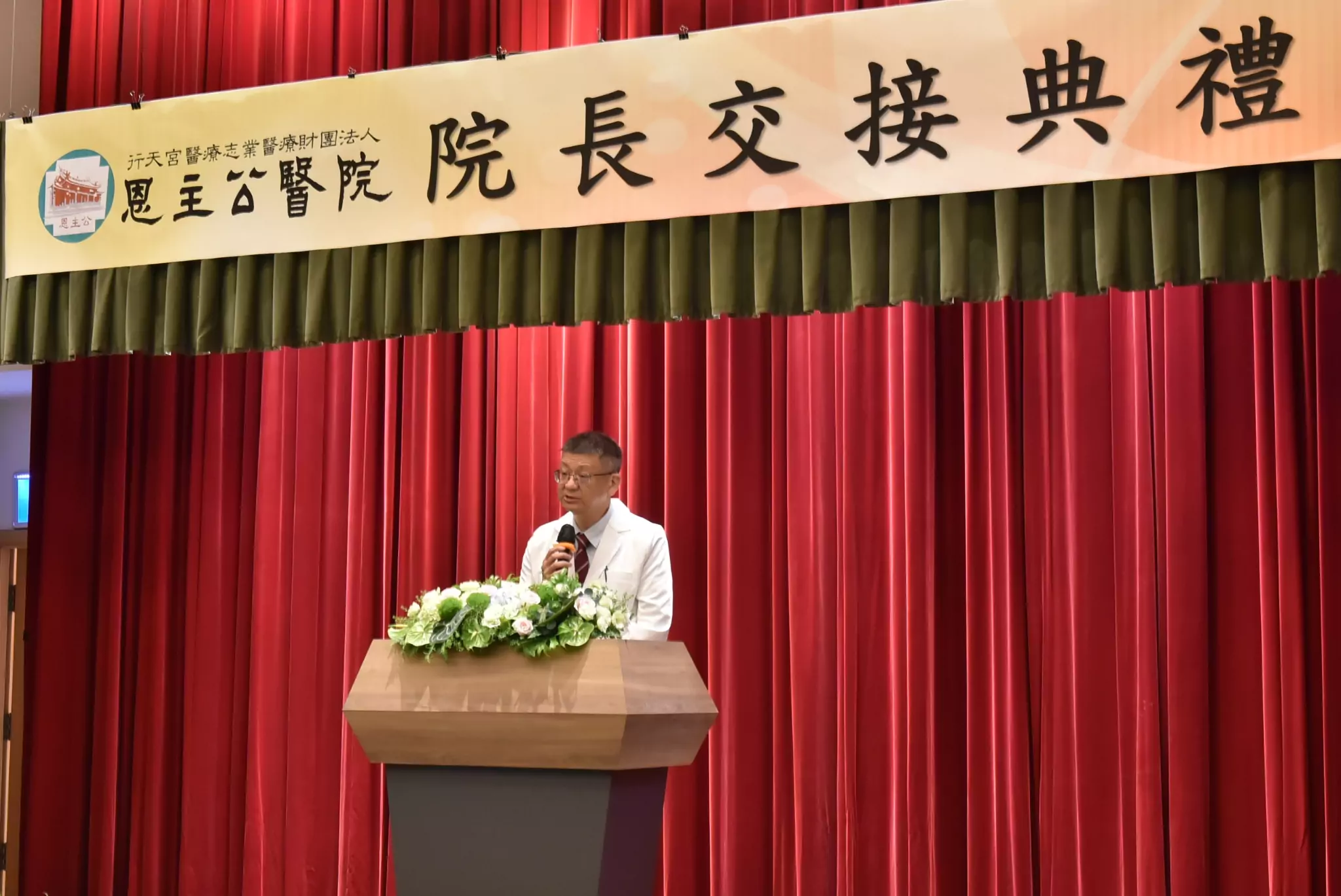 恩主公醫院院長履新 楊純豪:全力以赴守護民眾健康 恩主公醫院院長履新 楊純豪:全力以赴守護民眾健康