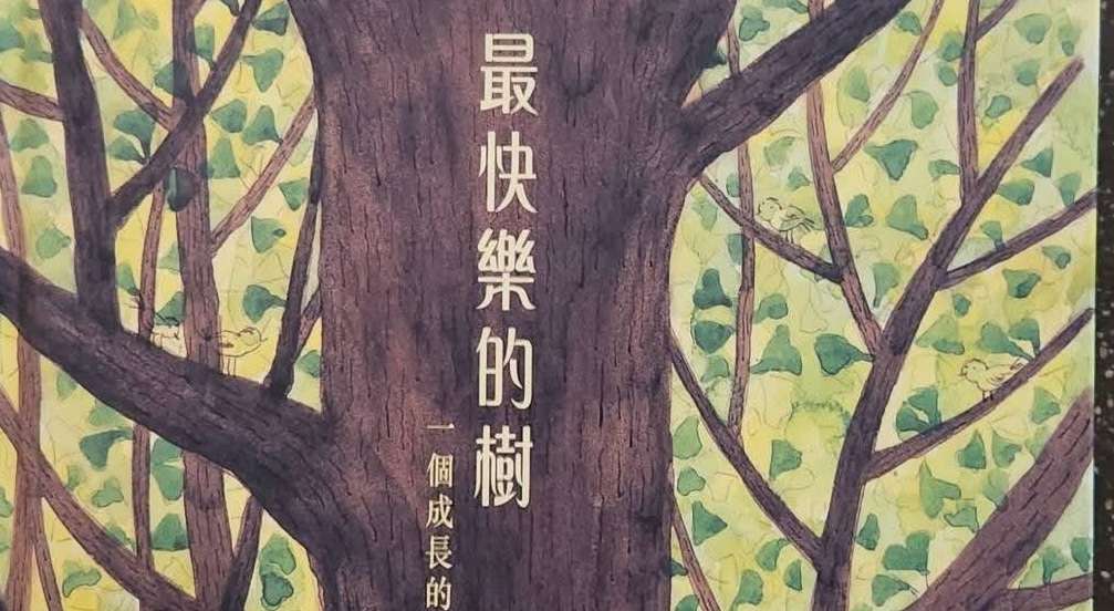 副刊/見證生命的歷程