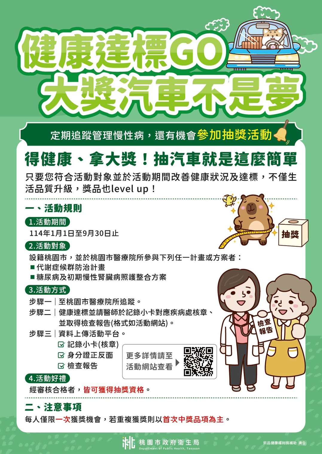 桃市35萬人罹患糖尿病與腎病 衛生局啟動健康管理計畫 taoyuannews 68931b5e641f4