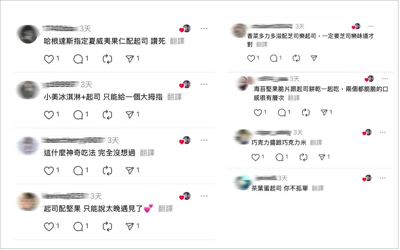 threads網友大呼勾魂!起司變身酥脆口感加蜂蜜 v0827002