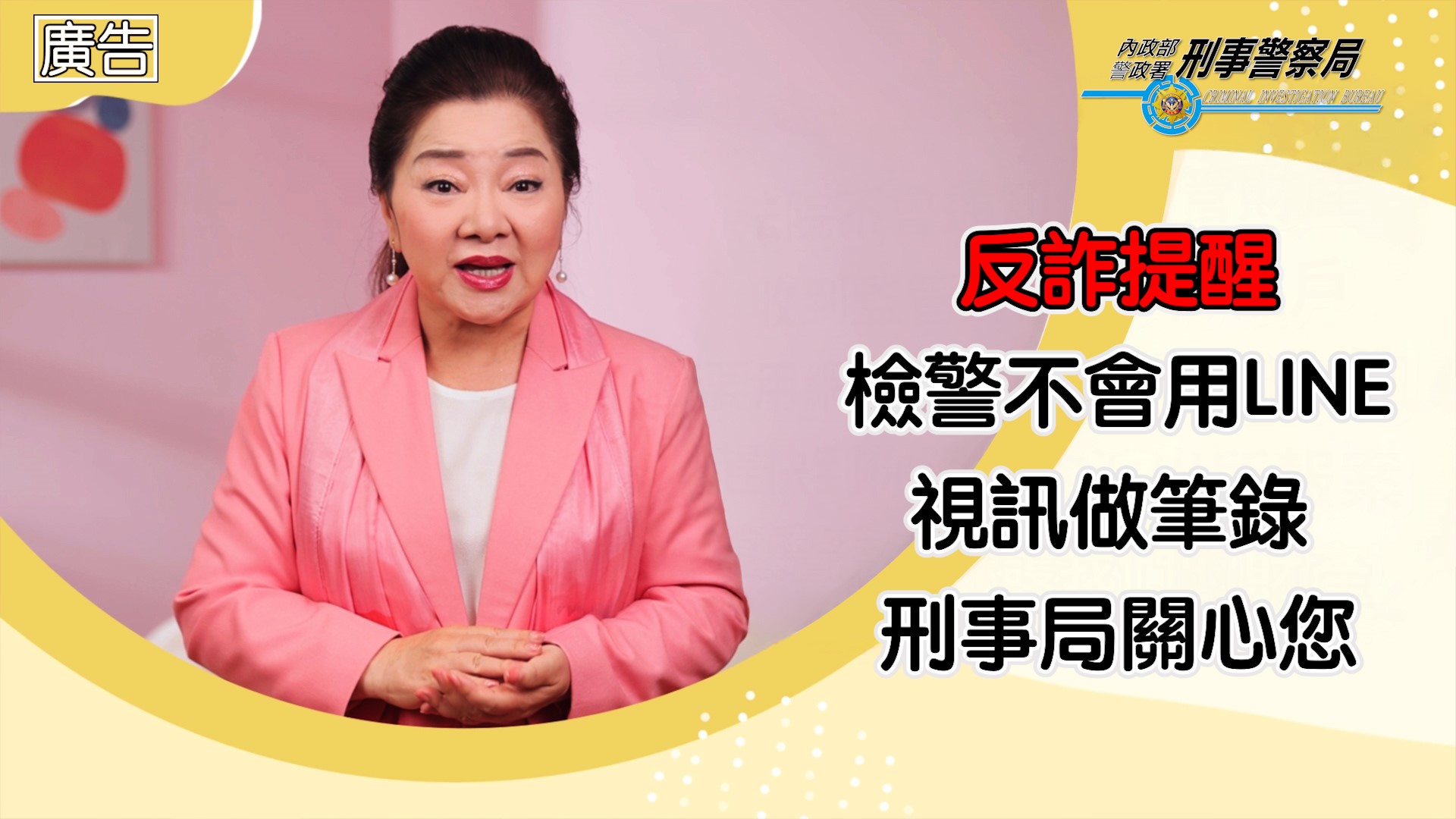 警方揭假檢警詐騙手法 籲民眾接獲可疑來電先查證 假檢警宣導圖