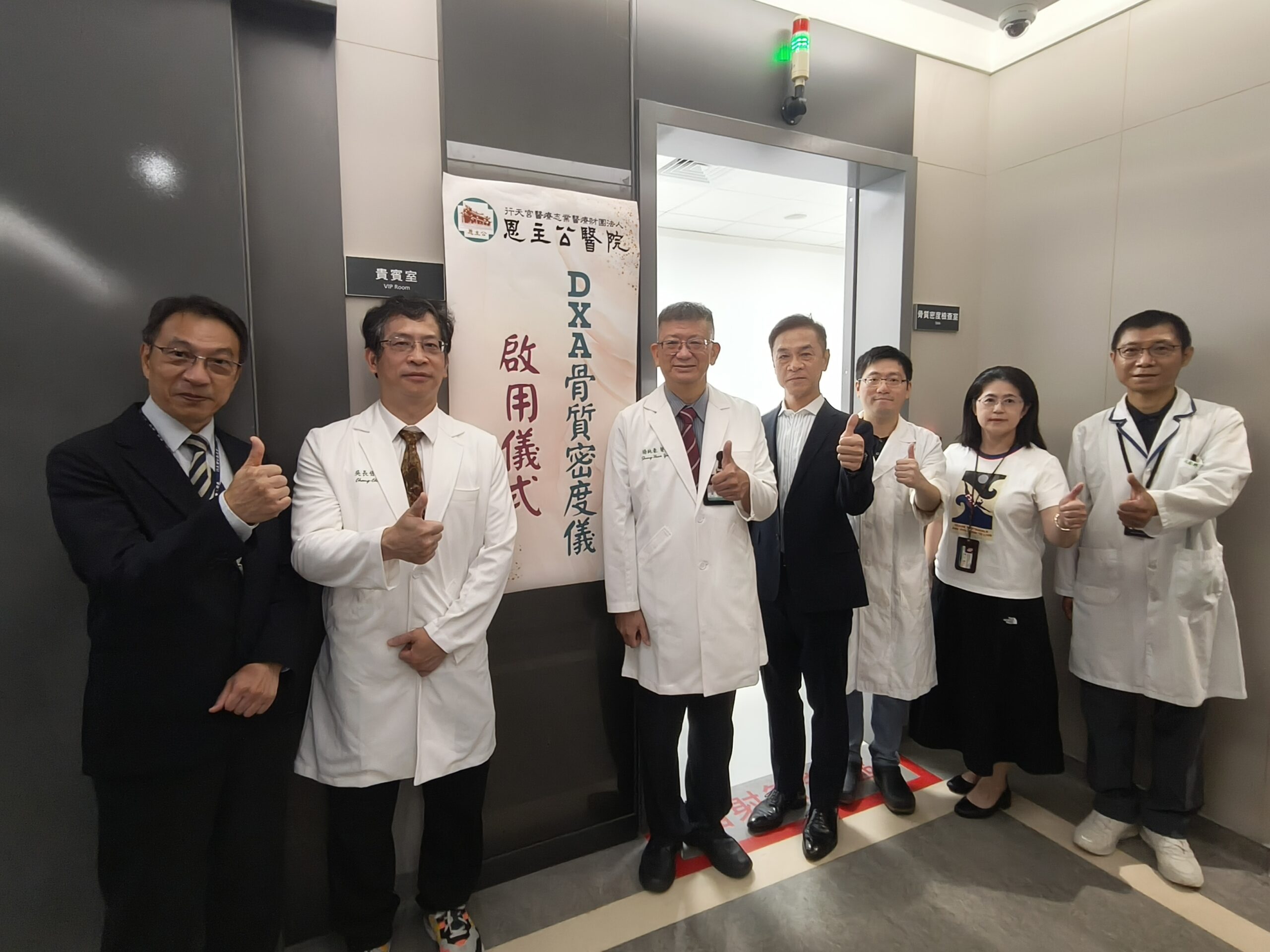 圖一 恩主公醫院舉辦全新一代DXA骨密度儀啟用儀式 檢測更全面、更精準、更省時 scaled