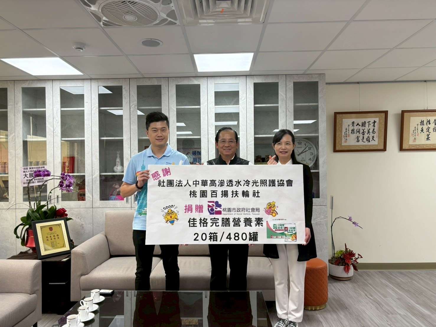 感謝中華水冷光照護協會暨桃園百揚扶輪社捐贈佳格完膳，造福社區關懷懷點之弱勢家戶