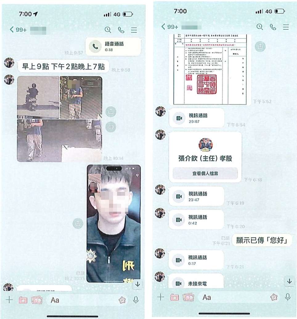水費 假檢警 1