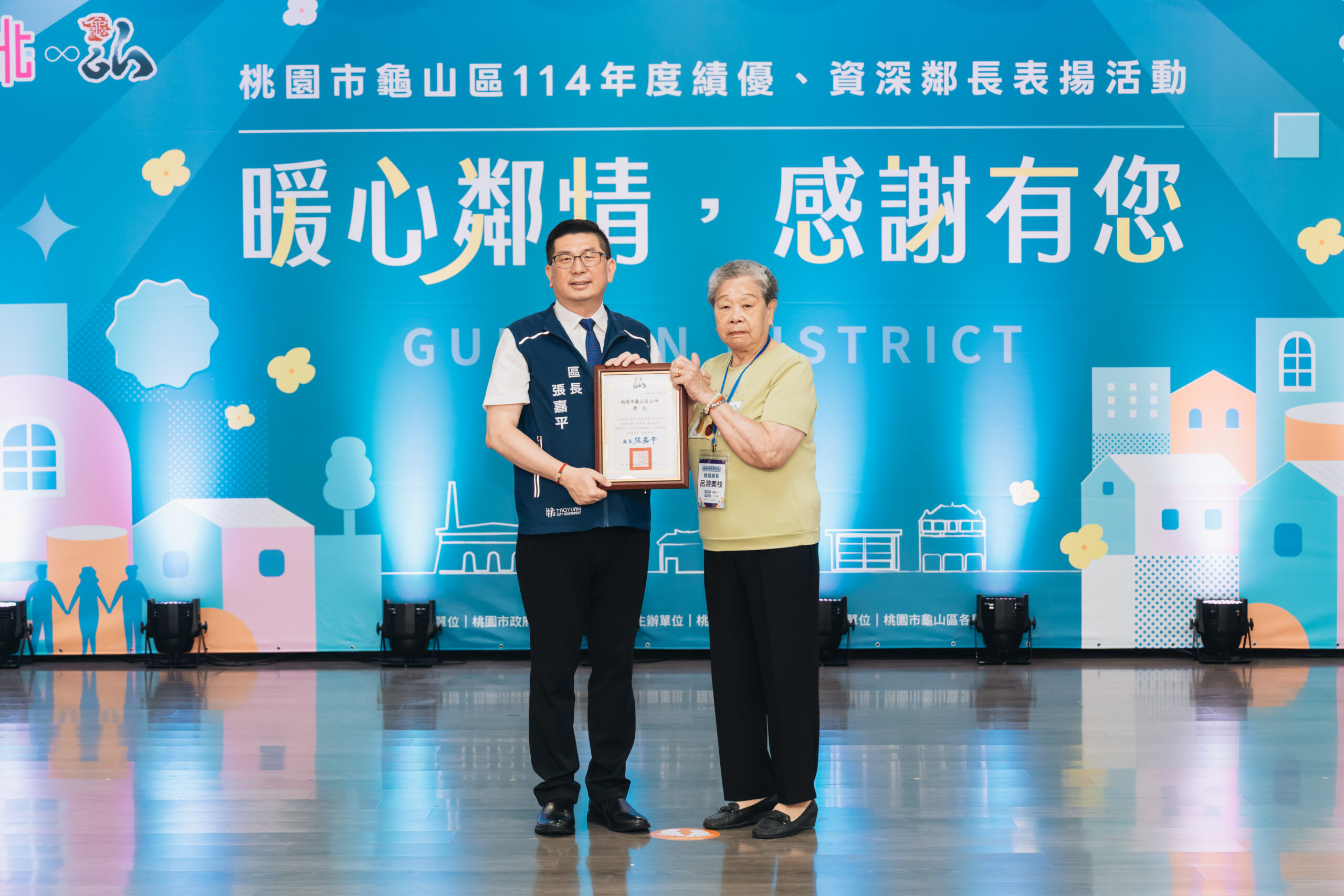 資深鄰長1 scaled
