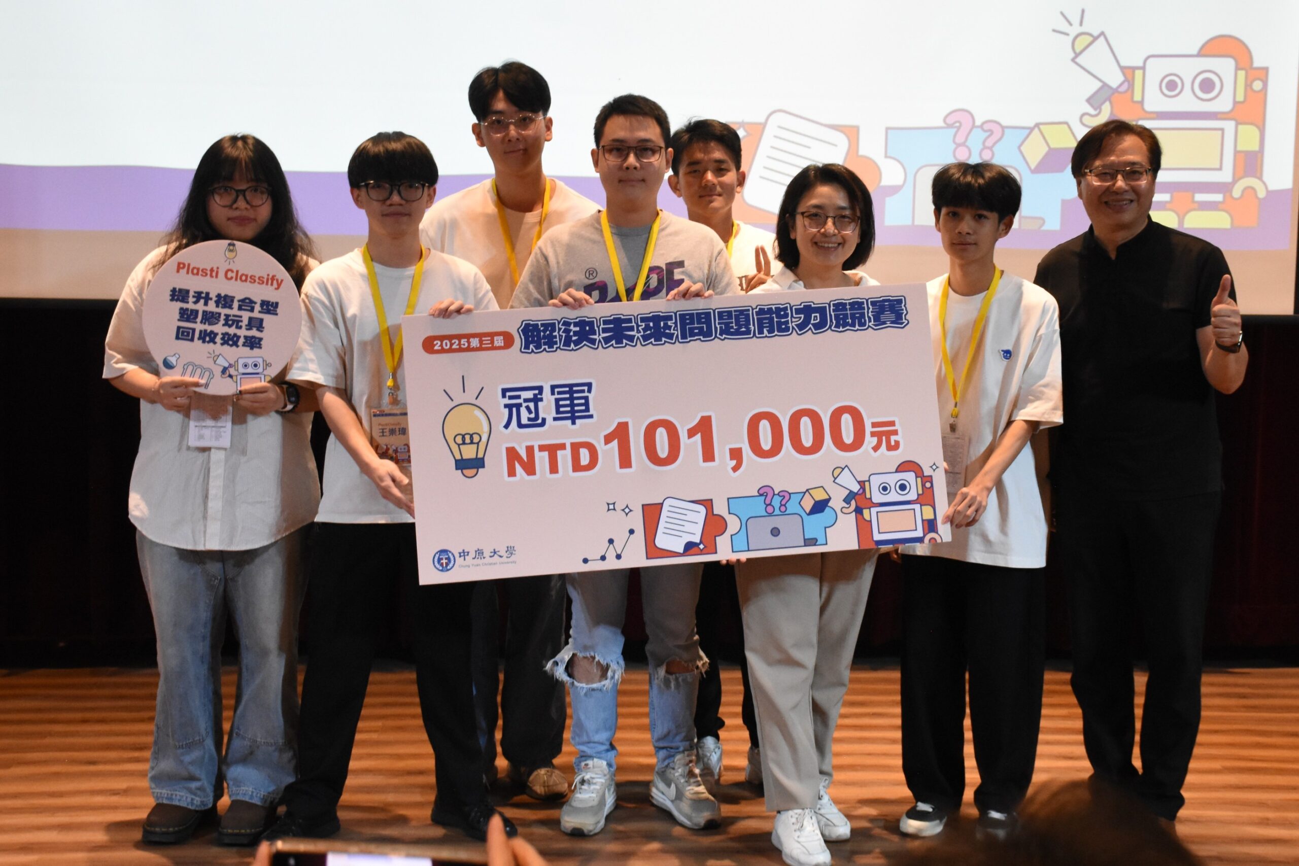 03 中原大學智慧運算與大數據學士班學生以AI技術提升廢棄玩具回收效率，贏得「解決未來 scaled