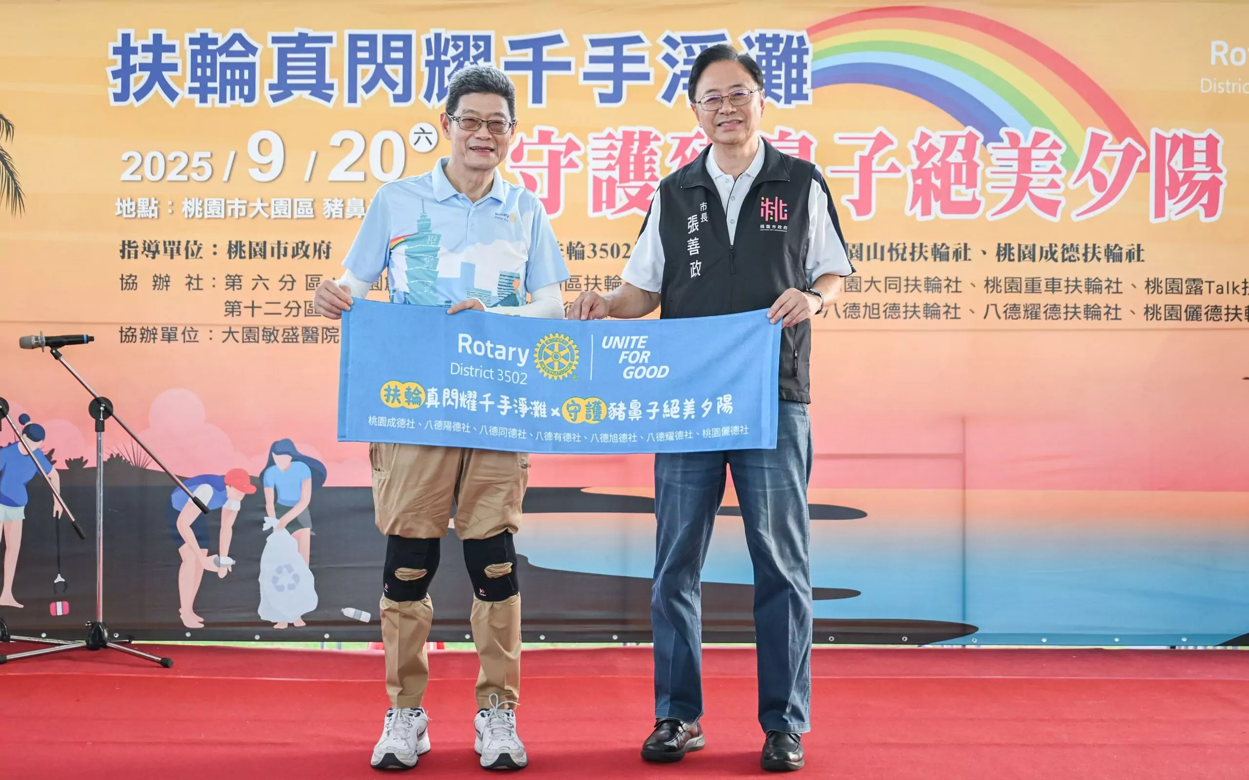 國際扶輪社號召千手淨灘 張善政盼市民共同守護桃園海岸 國際扶輪社號召千手淨灘 張善政盼市民共同守護桃園海岸
